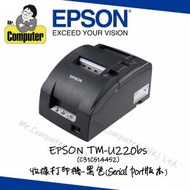 EPSON - TM-U220 點陣式收據打印機 (Serial版本) #U220 #POS #收據打印機 #U220 C31C514452