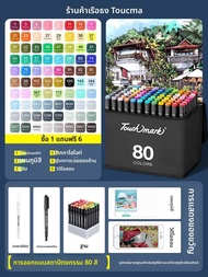 Touch mark | ปากกาเมจิกสีน้ำมันปลายนุ่มสำหรับวาดการ์ตูน 48/60/80 สี