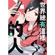 The World Always Have Such People (Episode 1) | Tian Yu (Original), South Cross Asuka (Painting) | T