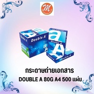 DOUBLE A 80G A4 Photocopy Paper 500 Sheets