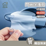 Door Bowl Protection Sticker Door Wrist Protection Sticker Door Bowl Sticker Door Handle Protection 