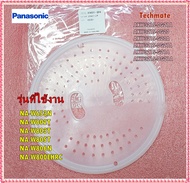 อะไหล่ของแท้/ฝาปิดกันสะบัดเครื่องซักผ้าพานาโซนิค/AXW3215-0G21A/panasonic/รุ่นNA-W806N