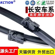 Suitable for Changan CS75 Wiper Changan CS55CS95 Dedicated Boneless Multifunctional Wiper