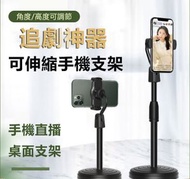 JTSK JAPAN - 可伸縮手機支架 P3289 360°旋轉 穩固支撐 直播追劇 辦公學習 實用配件 禮品推薦