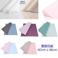 包花紙 禮物包裝 永生花材料 花束 DIY 材料 手作材料 乾花