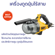 โปรโมชั่น เครื่องดุดฝุ่น เครื่องดูดฝุ่นมือถือ เครื่องดูดฝุ่นไร้สาย DEWALT 0.5 ลิตร (เฉพาะตัวเครื่อง