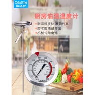 Oil Thermometer DS7L