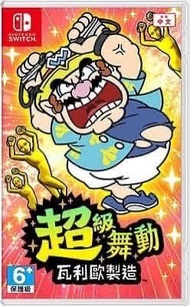 【收 】Nintendo Switch 超級舞動瓦利歐製造