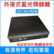 [Banqiao Saner 3C]/Hairline/Blu-Ray Disc Drive/BD Blu-Ray RE/USB3.0/Burnable Blu-Ray/mac win7 8 11