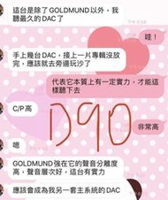 有 拓品 Topping D90 III Sabre MQA解碼器 DAC 前級 ESS9039SPRO2
