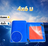 Tool Shop ผ้าใบกันฝน กันแดด ขนาด 2x3 3x4 4x5ม. (มีตาไก่) ผ้าใบพลาสติกเอนกประสงค์ ผ้าใบ ผ้าฟาง บลูชีท