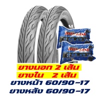 ยางนอกยางในขอบ17 HUT ยางแก้มเตี้ย ลายไฟ 50/85 50/100 60/90 70/90-17 ยางนอก 2 เส้น ยางใน 2เส้น
