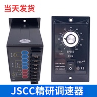 JSCC Precision Panel Speed Controller SPC Series Motor Controller SPC200E/SPC120E High Efficiency an