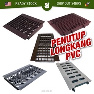 KOYOMAT Heavy Duty PVC Drain Cover Outdoor 6" x 12"/ 9" x 17"/ 9" x 12"/ 12" x 12"/ 15" x 6" / Penut