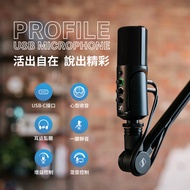 SENNHEISER Profile Streaming Set USB麥克風套裝組