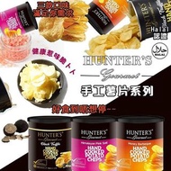 Hunter’s Gourmet手工薯片系列 (一套三罐)