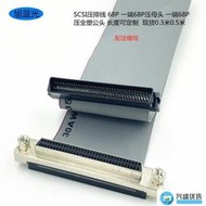 滿300發貨熱銷 SCSI線 SCSI壓線 SCSI排線 DB型68P HPDB68公對母 母對母 公對公  露天市集