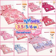 Bed Sheet 3.5/5/6 Feet Kitty Pattern Kitty/TOTO 2026 KT90 KT91 KT92 KT93 KT94 KT95 KT97 KT96 KT97 KT