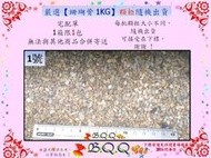 [B.Q.Q小舖]嚴選【珊瑚骨、珊瑚石、 珊瑚砂 NO.1、2、5 -20KG /6號-15KG】顆粒大小隨機出貨