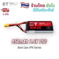 ️Lipo Battery 2S 7.4V 850mAh 75C BT (XT60 XT30) FPV series With Aluminum Sheet Cheap Durable Great V