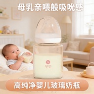 Pregnant Shell Wide Caliber Glass Baby Bottle Anti-Breast Milk Nipple Newborn Anti-colic 0-6 Months 