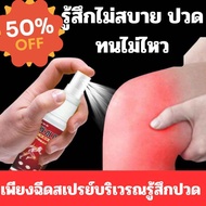 พร้อมส่ง Edema สเปรย์พ่นสมุนไพร บรรเทาอาการปวดคอ ไหล่ เอว ขา ข้อต่อ 60ML