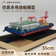 [Simulation Ship Model] 35cm Multi-Purpose Ship Model Model Ship Simulation Ship Air Transport Gift 