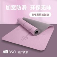 tpe瑜伽墊體位線加寬68cm雙層雙色6mm瑜珈墊健身 運動墊