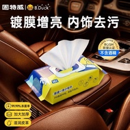 [50Pcs] Car Interior Cleaning Wipes Car Seat Leather Coating Wipes Maintenance Car Wipes Special Wet