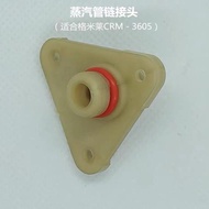 Gemilai Spare Parts Steam Pipe Fittings/ CRM3605/3601/3005E/G Home Coffee Machine Accessories