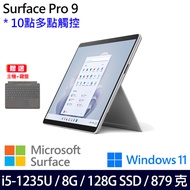 (主機+白金鍵盤)微軟 Microsoft Surface Pro 9 (i5/8G/128G)-經典白金