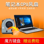 Suitable for Asus Y5,000U A407U Y4000U F407 X407 A507 F507U X507UBR Fan