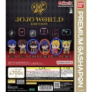 ［換］JoJo World Edition 扭蛋