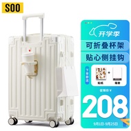 SOO高颜值带杯架多功能行李箱男女拉杆箱旅行箱密码箱子白色26英寸