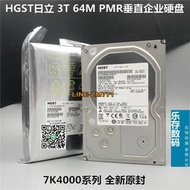 【可開發票】HGST/日立 3TB HUS724030ALA640 7K4000系列 PMR垂直 企業級硬盤