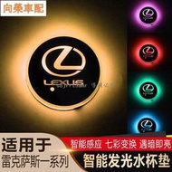 台灣現貨（向榮車配）LEXUS-凌志/雷克薩斯es200 es300 nx200 rx300 ux is改裝LED發光❀