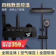 YQ Lichuan Shower Head Set Intelligent Constant Temperature Digital Display Shower Full Set Bathroom Shower Head Refined