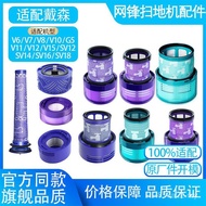 Suitable for Dyson Vacuum Cleaner V7V8 Accessories V10V11V12V15 Front Rear Filter Element V6 Motor R
