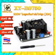 XINYI XY-BS750 8-32V DC 900W Voltage Converter Module 30A Current For Sound Amplifier