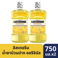 [Double Pack] Listerine mouthwash Original 750 ml. x 2 750 x 2