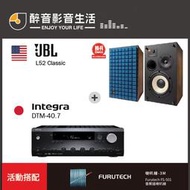 【醉音影音生活】日本 Integra DTM-40.7+JBL L52 Classic 兩聲道/二聲道優惠組合