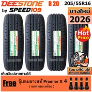 DEESTONE ยางรถยนต์ ขอบ 16 ขนาด 205/55R16 รุ่น R20 - 4 เส้น (ปี 2026)