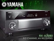 【風尚音響】YAMAHA RX-A3080  9.2聲道 AV 家庭劇院  環繞收音 擴大機