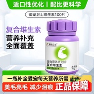 ✨Guards Royal Pets Vitamin Cat Multi-Vitamin Nutritional Supplements Cats Dedicated Compound Immune 