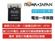 全新 ROWA-JAPAN NIKON EN-EL21 ENEL21 鋰電池 NIKON 1 V2  1485mAh