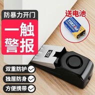 Q26 高分貝 門檔警報器 防盜警報門阻 阻門器 門壓式防盜報警器 防狼神器 報警器門阻 旅行頂門器