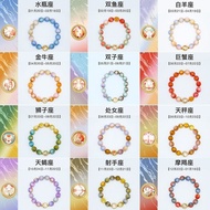 [12 Constellation Exclusive Bracelet] Bracelet Light Luxury Bracelet Birthday Gift Aries Girlfriends