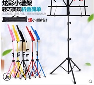 Music stand can be raised and lowered folding music stand music stand guzheng music stand guitar