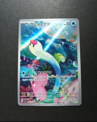 日版 Pokemon 海地鼠 / Japanese 寶可夢 寵物小精靈 神奇寶貝 傻鴨 呆呆獸 愛心魚 ar wiglett luvdisc psyduck slowpoke ptcg tcg #54