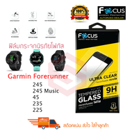 FOCUS ฟิล์มกระจกกันรอย Garmin Forerunner 245 / 245 Music / 45 / 955 (TEMPERED GLASS)